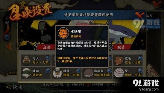 火影忍者手游蛤蟆吉连招衔接攻略