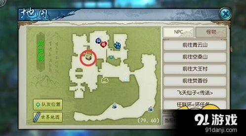 诛仙手游仓库位置玩法详解
