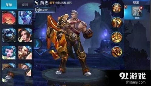 王者荣耀黄忠刘备对比 射手选择技巧