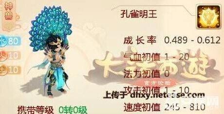 大话西游手游孔雀明王高级闪现使用技巧