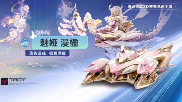 QQ飞车本周限时活动速递教程