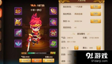 梦幻西游无双手游平民宠物攻略技巧