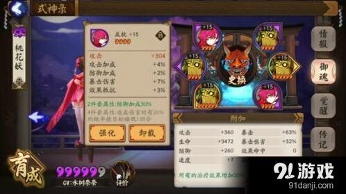 桃花妖堆防御还是堆生命 御魂搭配分析