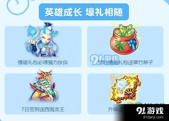 梦幻西游2017翠竹情谊礼包码分享