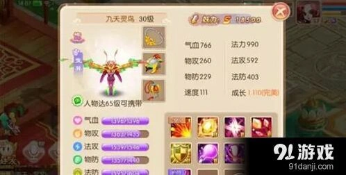 梦幻诛仙宠物化生流程攻略