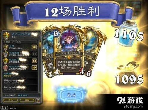 炉石传说英雄乱斗12胜心得指南