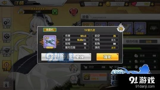 碧蓝航线鱼雷机全攻略