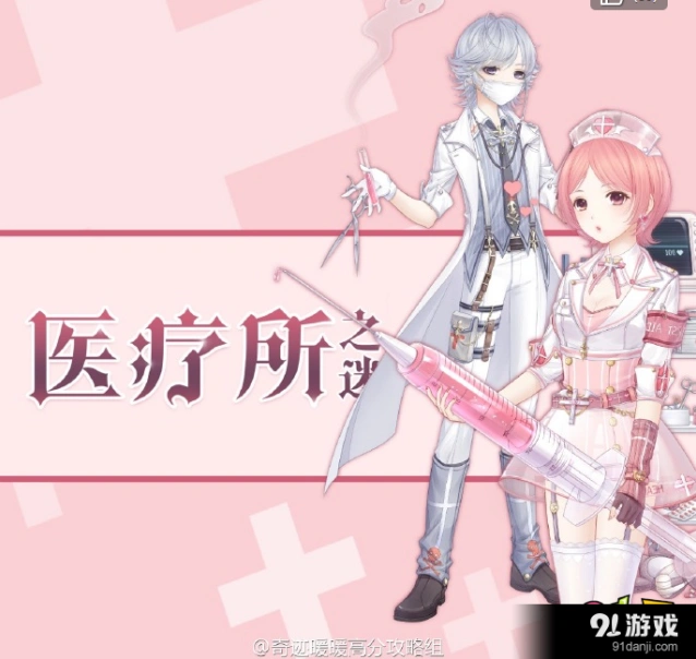 《奇迹暖暖》桃桃的考验3全流程攻略