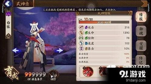 阴阳师白狼和傀儡师技能对比分析攻略