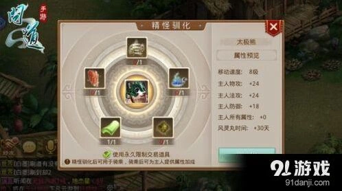 问道手游精怪变坐骑指南