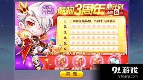 天天酷跑周年庆蜡烛获取