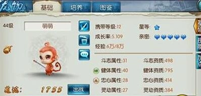 诛仙稀有灵猴加点攻略技巧