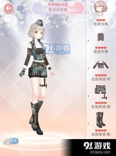 奇迹暖暖军训后的我高分通关分享