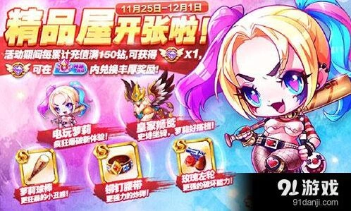 天天酷跑电玩萝莉获取流程详解