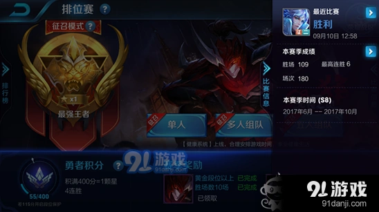 王者荣耀排位选英雄完全指南
