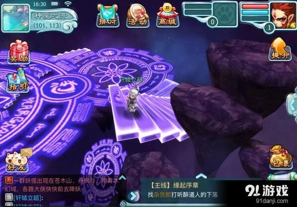 仙剑奇侠传3D回合手游升级玩法详解