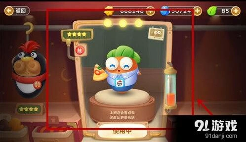 保卫萝卜3赏金赛必小胜角色攻略