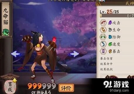 九命猫技能与御魂 阴阳师攻略分享