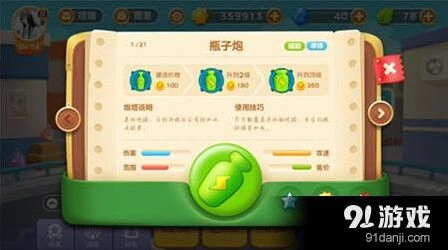 保卫萝卜3码头第26关金萝卜获取指南