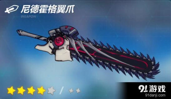 崩坏3尼德霍格翼爪值得培养吗 攻略