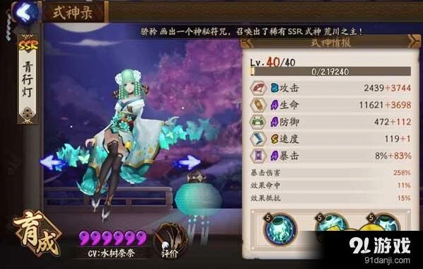 阴阳师新版灯姐斗技阵容 阵容搭配攻略分享