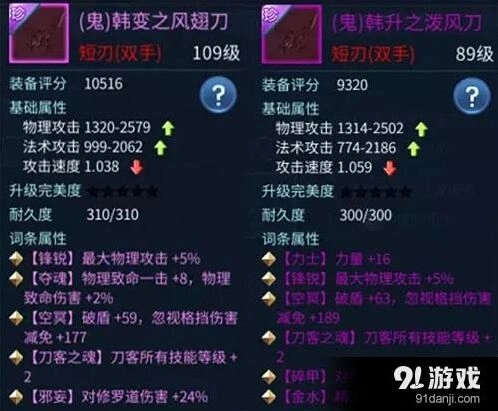 倩女幽魂刀客刷图装备搭配技巧