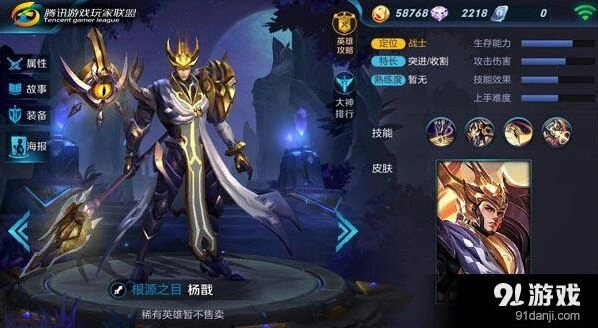 王者荣耀杨戬对线技巧与技能连招