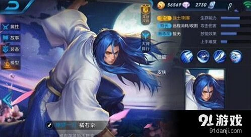 王者荣耀橘右京碎片如何一天拿更多教程