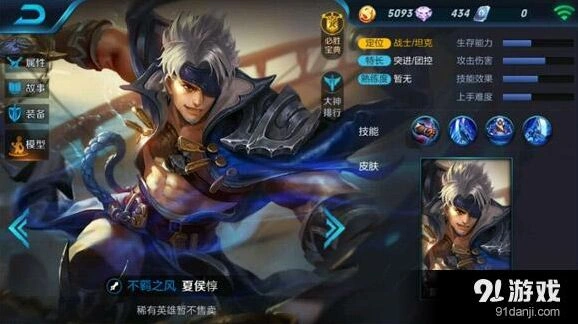 王者荣耀夏侯惇全技能测试攻略