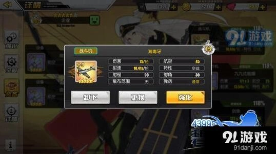 碧蓝航线企业装备选择大全