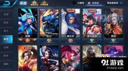 王者荣耀针对刺客技巧指南