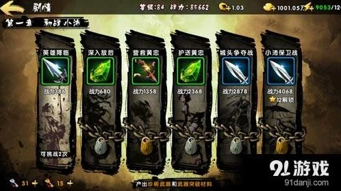 鬼武三国志副本系统新手技巧