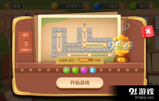 保卫萝卜3公园场景障碍清理教程