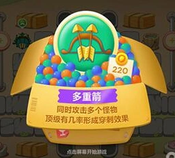 保卫萝卜3多重箭外围放置技巧