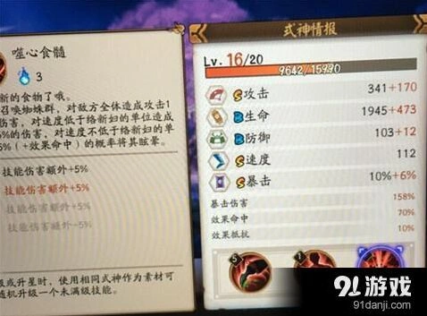 阴阳师蜘蛛女怎么样培养 强度评测分享