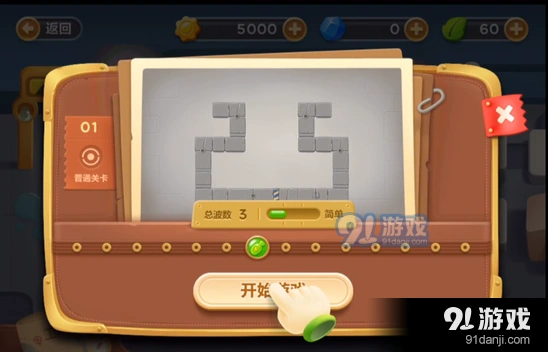 保卫萝卜3工厂第一关清障节奏分享