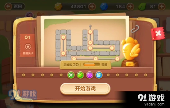 保卫萝卜3手游公园第21关障碍清理教程