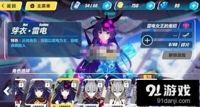 崩坏3rd三大初始角色对比分析