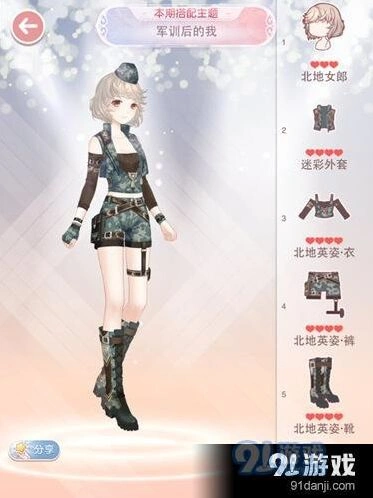奇迹暖暖军训后的我搭配指南