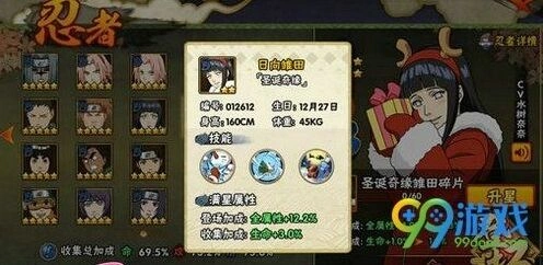 火影忍者泳装雏田获取全攻略