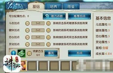 诛仙手游宠物亲密度详细攻略