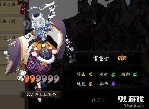 雪童子御魂搭配完整攻略