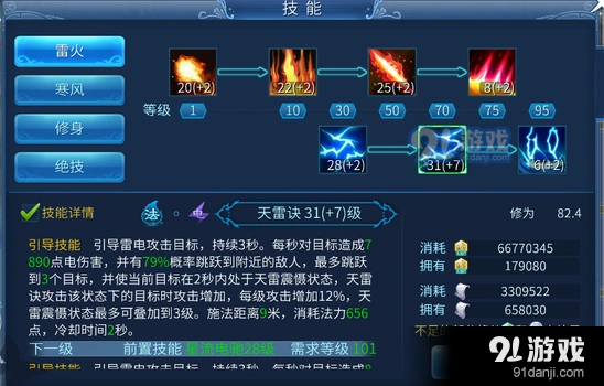 倩女幽魂手游方士PVP技巧实战详解