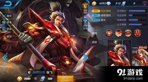 王者荣耀张飞怎么玩 KPL选手心得