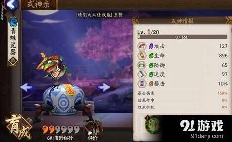 阴阳师青蛙瓷器阵容搭配 御魂选择技巧