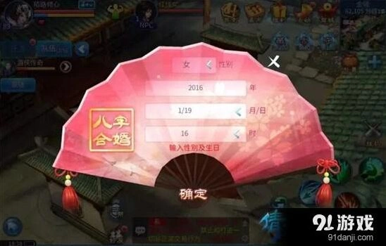 倩女幽魂手游测字合婚完整攻略