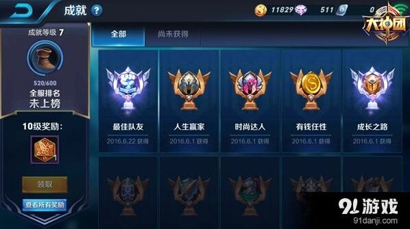 王者荣耀成就系统教程 成就系统改动解析