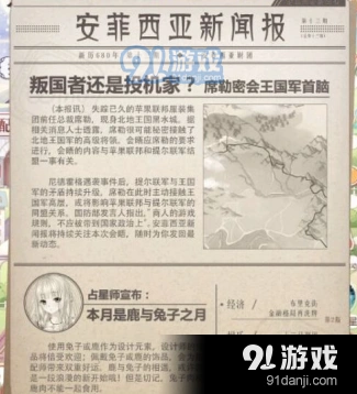 奇迹暖暖十二月剧团巡演完整攻略