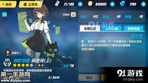 崩坏3薛定谔上装备攻略使用指南