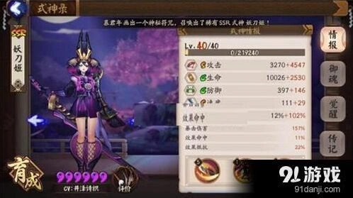 阴阳师妖刀姬培养全解析